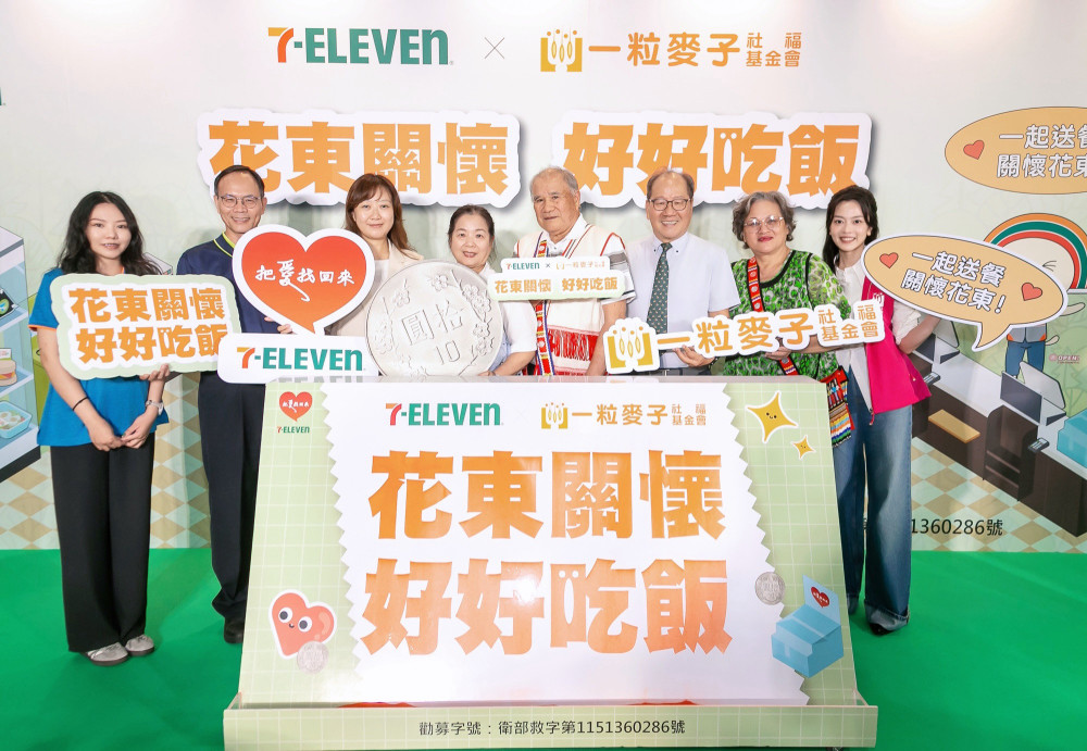 零錢放大術為花東加油！一粒麥子攜手 7-ELEVEN 啟動零錢捐