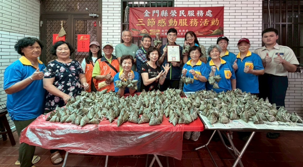 金門榮服處×榮民榮眷基金會端節包粽送暖關懷榮民眷