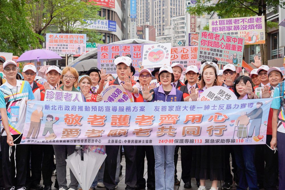 新北社會局攜手紳士協會啟動護老行動　號召全民關注老人防暴