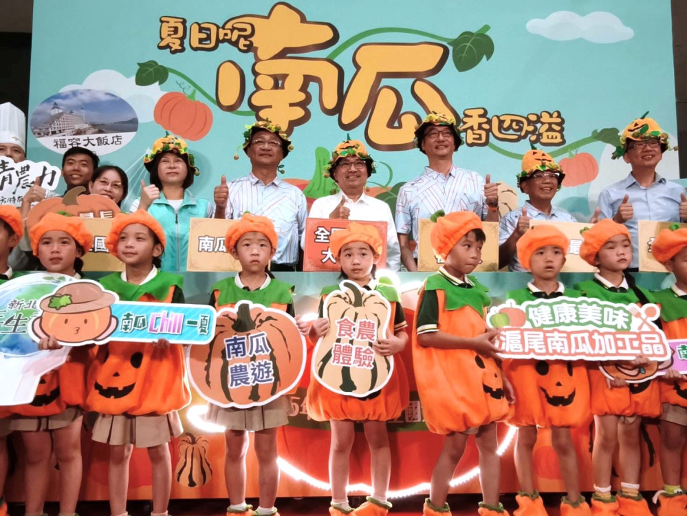 新北推出南瓜界年度盛事：全國大南瓜爭霸與星級料理6/12~6/14登場