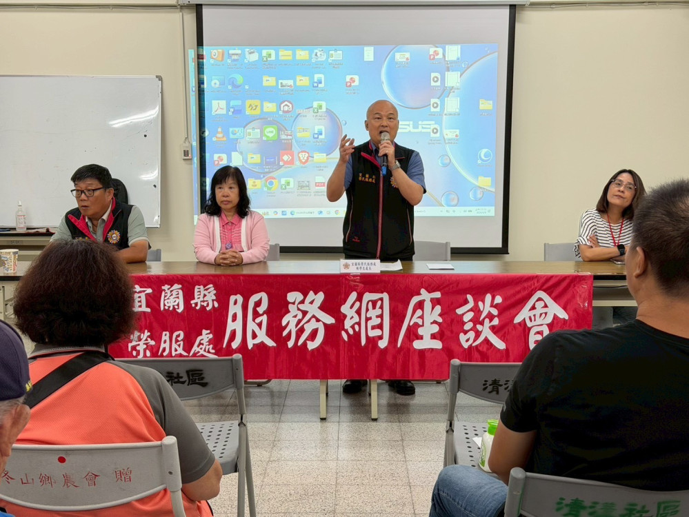 宜蘭榮服處退除役官兵分區座談 宣導防詐長照綠色就醫通道