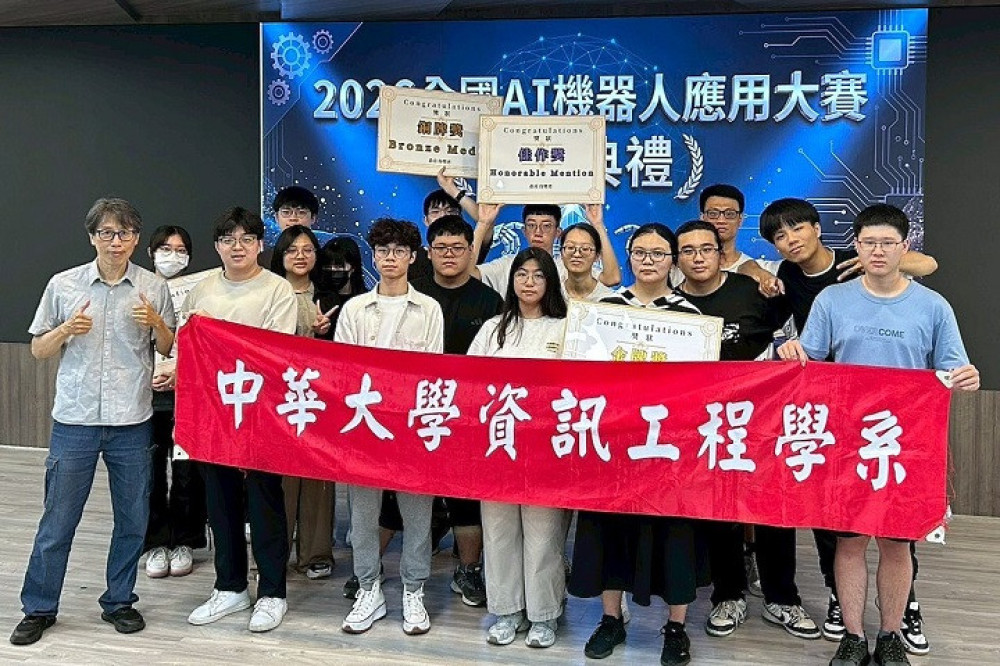 具體展現實作硬實力　中華大學資工系參加全國AI機器人大賽囊括金銀銅