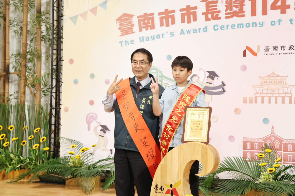 「偉哲市長畢業快樂」　台南市長獎首場頒獎648名學子受表揚