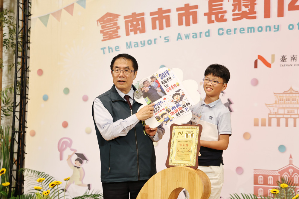「偉哲市長畢業快樂」　台南市長獎首場頒獎648名學子受表揚