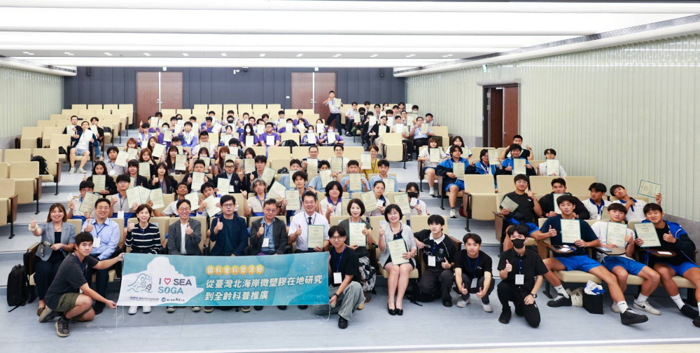 海洋教育向下扎根！海大攜五校共創北海岸微塑膠科普教案