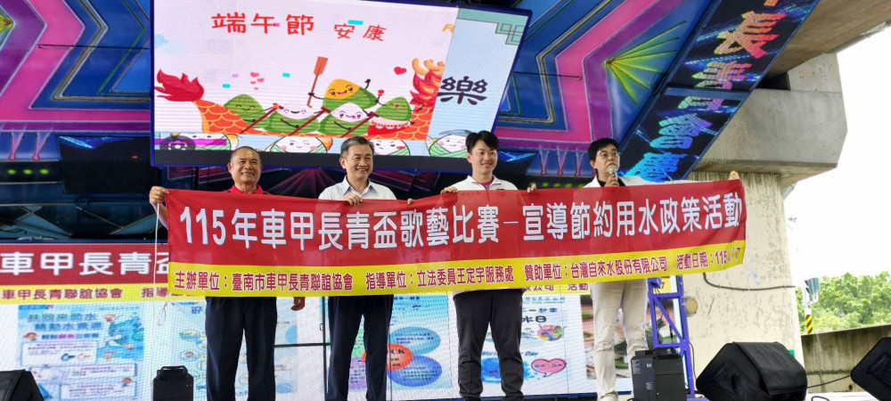 台南市仁德區車甲長青會「粽情粽意慶端午」活動圓滿舉行