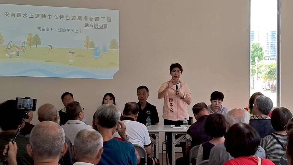 安南區公91特色公園規劃說明會登場 立法委員陳亭妃籲廣納民意完善設計