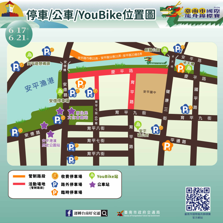 端節返鄉出遊這！南市加強路況疏導