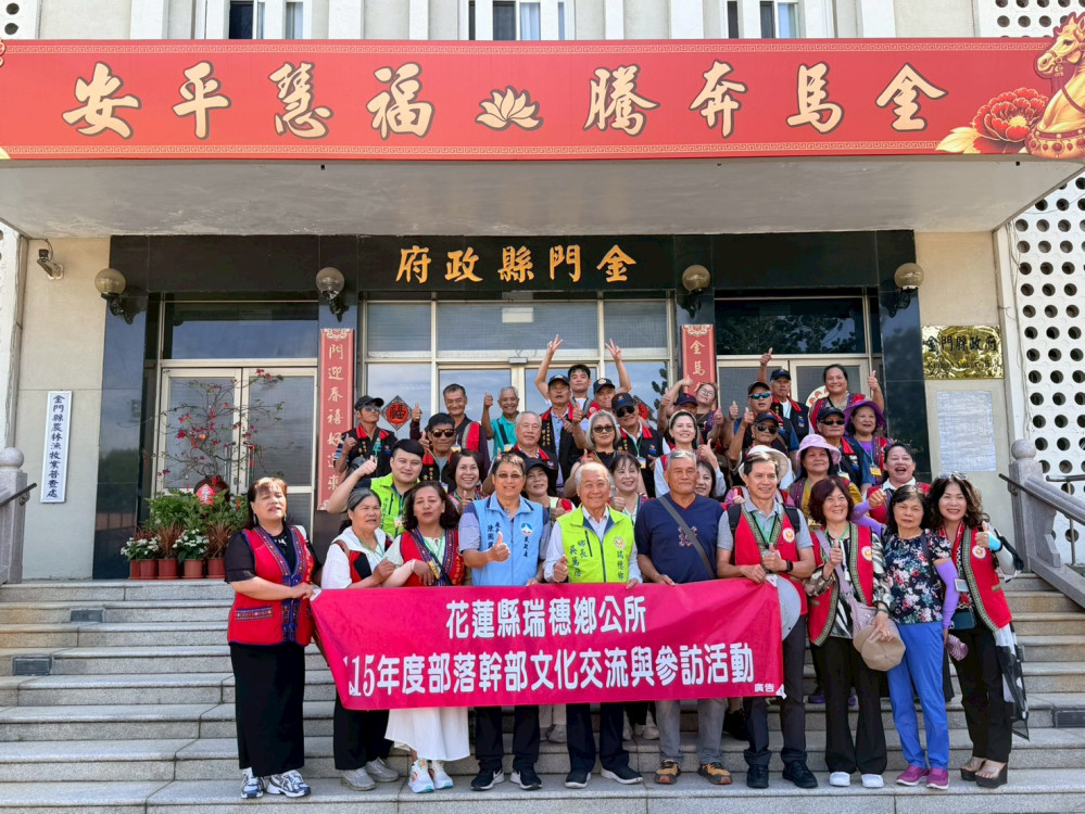 花蓮瑞穗鄉長吳萬德率團跨海蒞金參訪