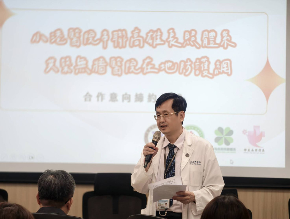 小港醫院攜手多家長照機構簽署MOU　推動醫養整合與無牆醫療