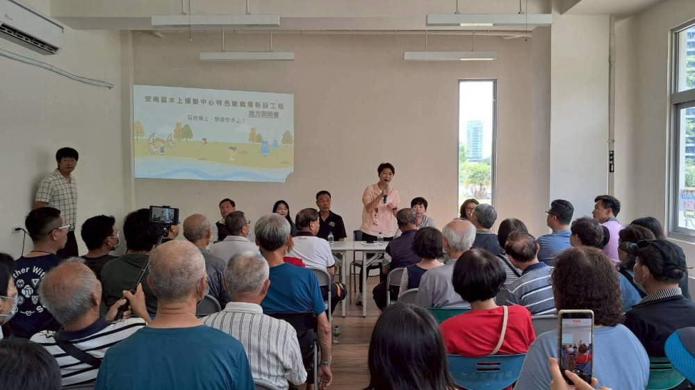 安南區公91特色公園規劃說明會登場 立法委員陳亭妃籲廣納民意完善設計