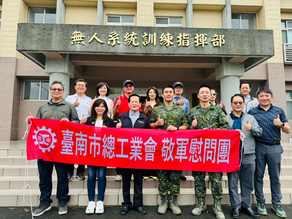 南市總工業會慰勞陸軍內角營區官兵辛勞