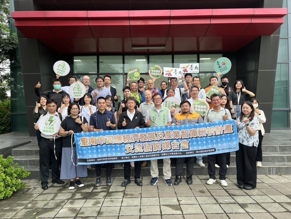 臺南推動ESG產業交流 鏈結再生水應用新契機