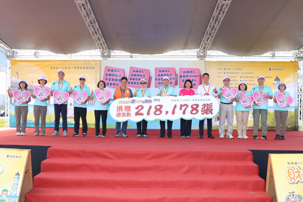 財政部統一發票盃臺南場路跑 6/7安平觀夕平台萬人開跑