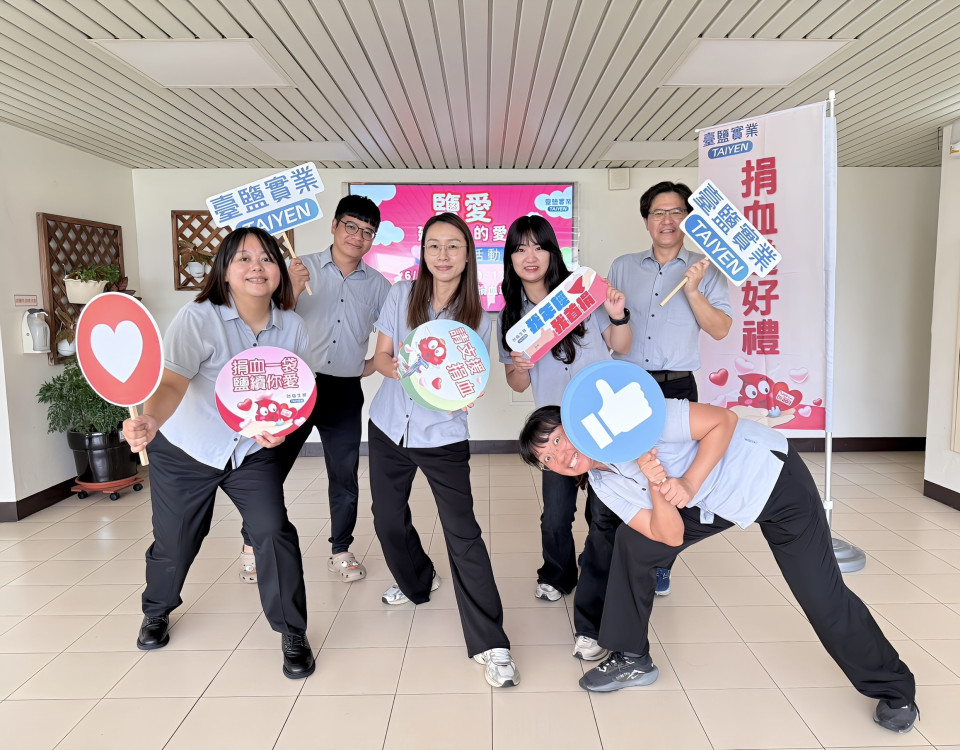 響應世界捐血人日！臺鹽6/13台南公園捐血送好禮