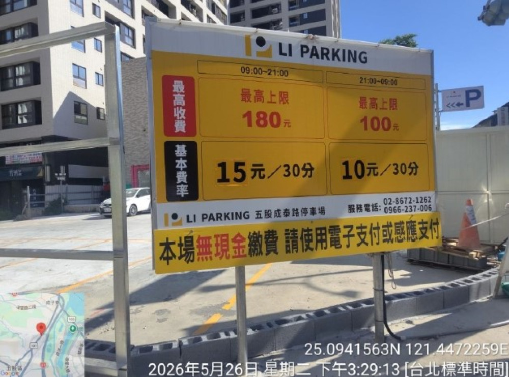 新北回應「未核准營業停車場」影響交通秩序疑義　交通局：已依法裁罰並勒令停業
