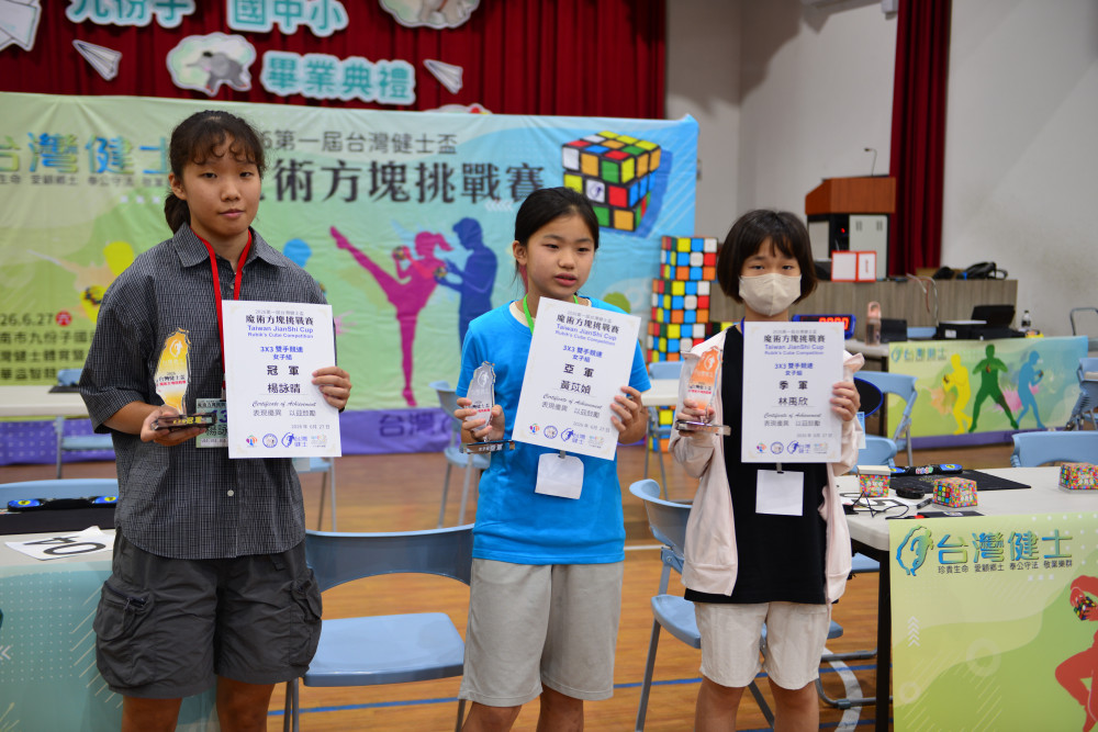 首屆臺灣健士盃魔術方塊挑戰賽跨世代指尖齊聚九份子國中小飆技