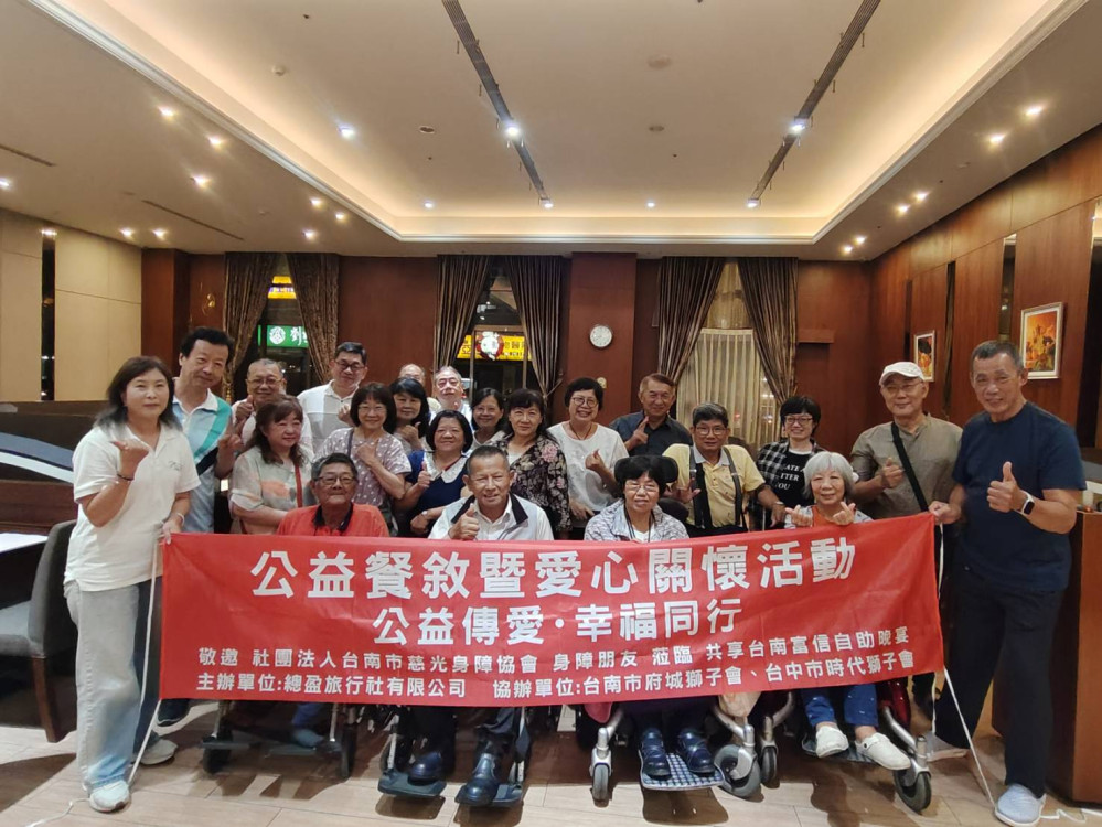 企業社會責任：總盈旅行社等單位的公益行動