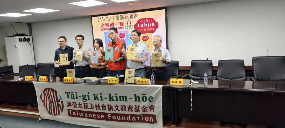 臺南市議員李宗霖攜手發枝基金會、成大捐贈台語繪本 推動母語教育扎根