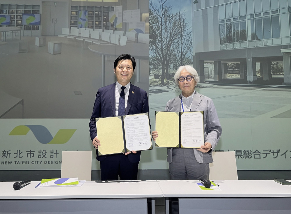 新北深化國際設計交流　攜手日本富山縣綜合設計中心簽署合作備忘錄