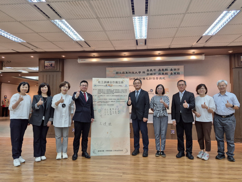 臺南市社會局與屏東科技大學簽署策略聯盟 強化社工專業量能