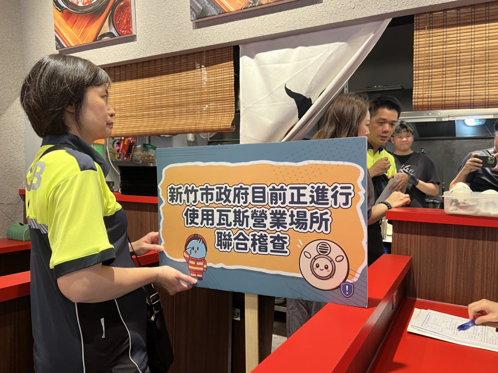 守護公共安全　竹市府3個月內清查餐館業列管稽查與行政指導雙軌並行