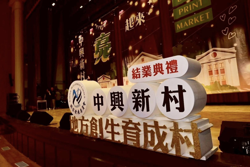 歷史地標風華再現！ 中興會堂耗資破億整修啟用