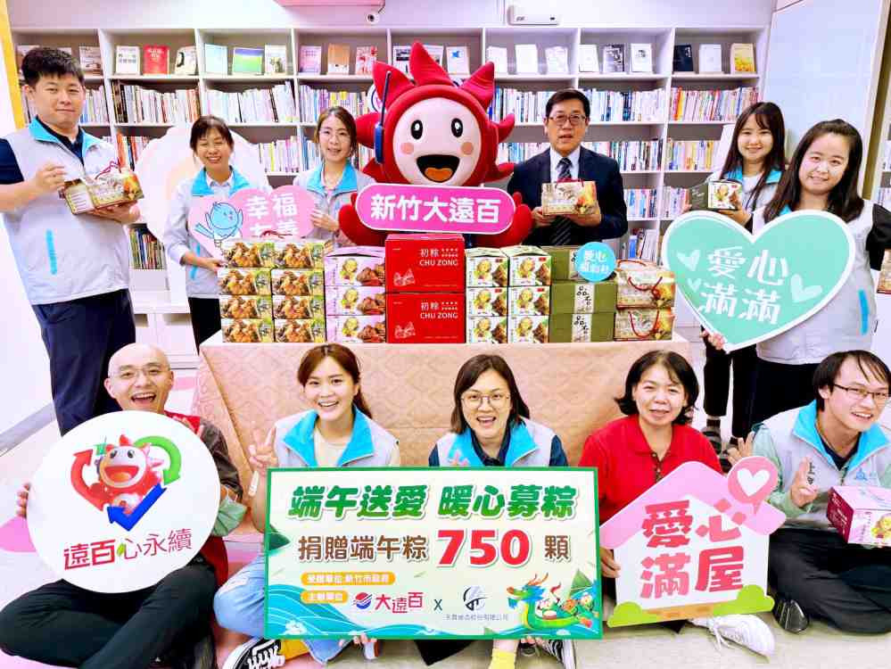 節慶關懷與回饋！新竹遠百捐贈750顆愛心粽　邁向60第2波優惠開跑