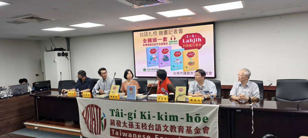 臺南市議員李宗霖攜手發枝基金會、成大捐贈台語繪本 推動母語教育扎根