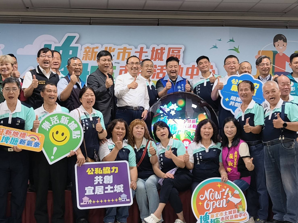 侯友宜揭牌埤塘活動中心　土城再添幸福新地標