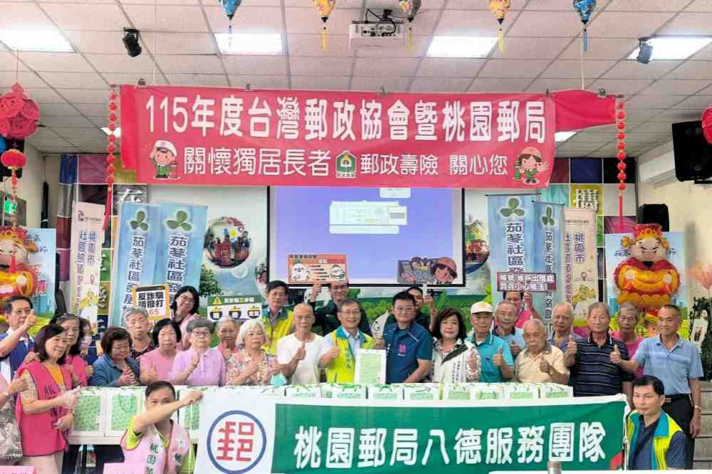 展現郵政關懷社會服務精神　桃園郵局訪視八德茄苳里長者祝福端午安康