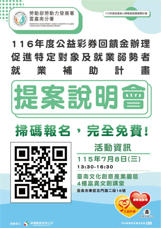 雲嘉南分署公彩計畫助迷惘失足少女就業走回人生方向