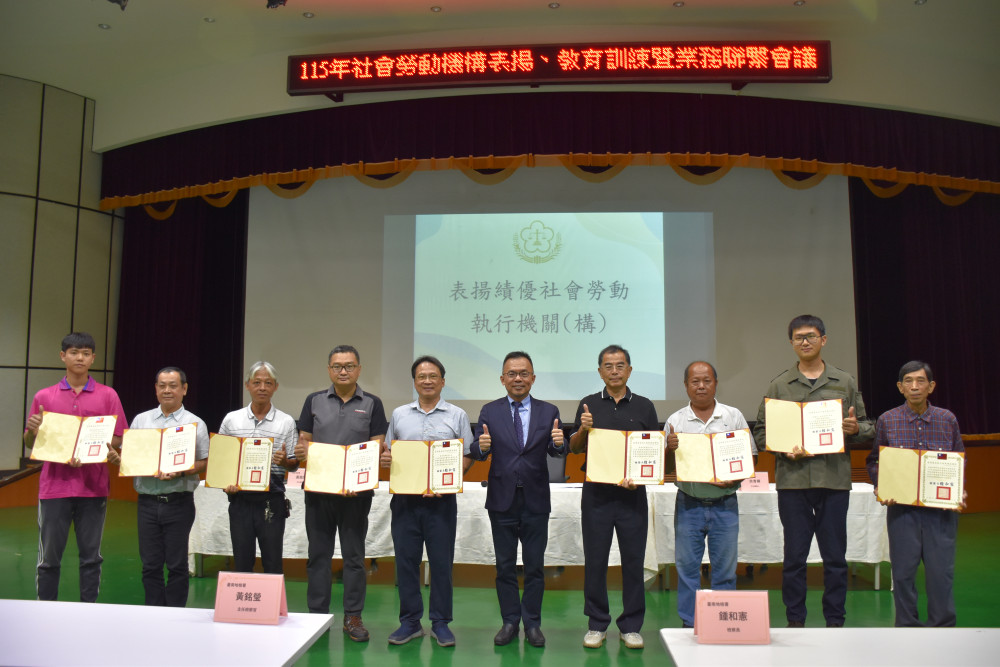 臺南地檢署表揚社會勞動績優機構 強化社區處遇執行效能