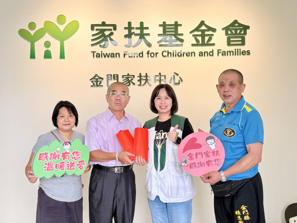 烈嶼鄉親林偉以雙親名義加入金門家扶永久之友