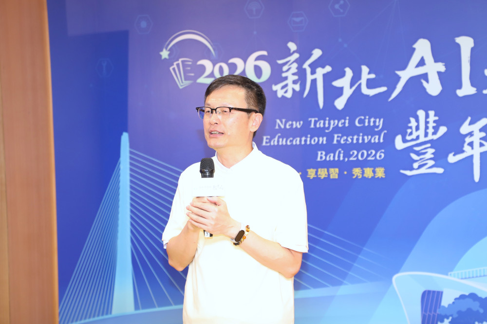 以AI結合山海走讀　「2026新北AI教育豐年季」6/8開放報名