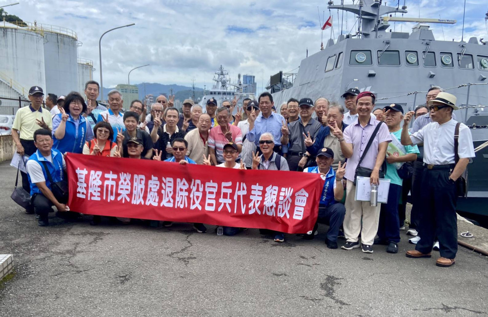 基隆榮服處退除役官兵代表懇談會 結合全民國防參訪131艦隊