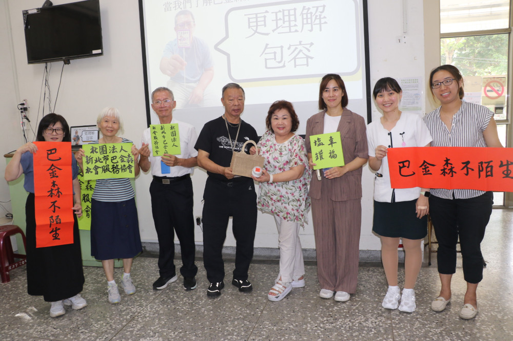 新北市巴金森社會服務協會舉辦講座　以實際案例協助社會認識巴金森氏症