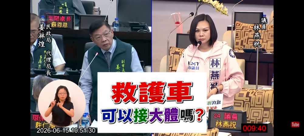 大體接運竟以零元投標搶標 台南市議員林燕祝籲市府全面檢討招標制度