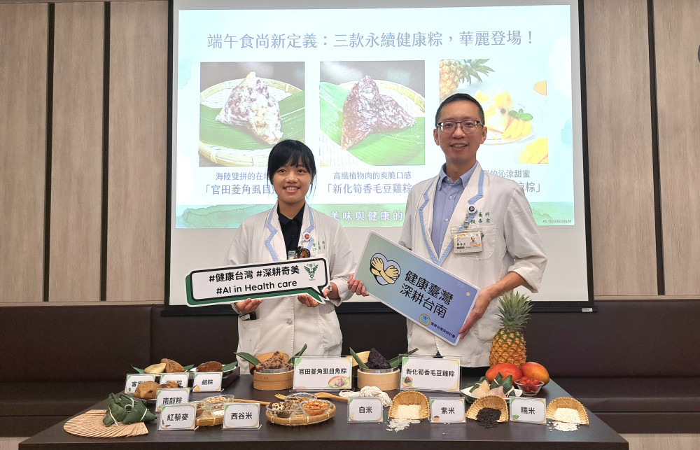 奇美醫推創意健康粽 搭配臺南農產 掌握3撇步 吃出美味無負擔