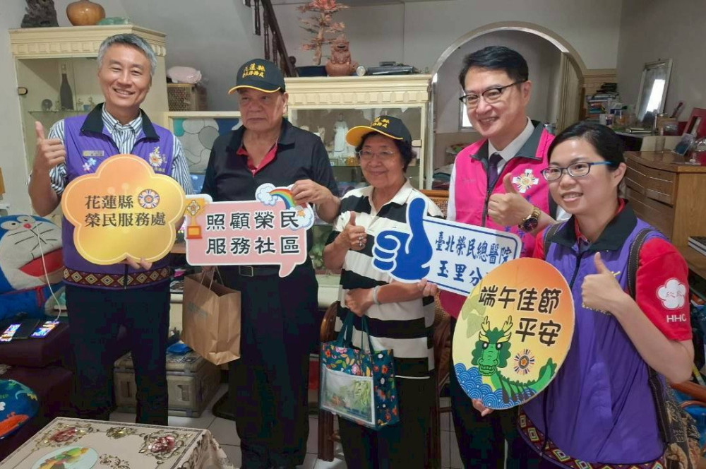 花蓮榮服處偕北榮玉里分院端節關懷住院及社區榮民眷