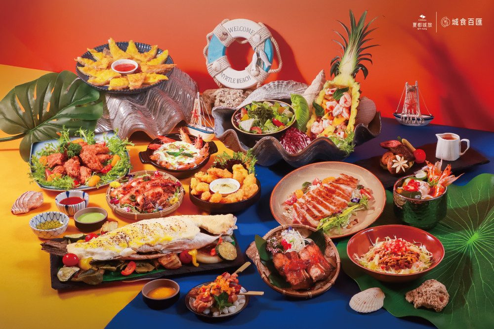 夏都城旅Buffet餐券限時開賣 最低850元享海島盛夏饗宴