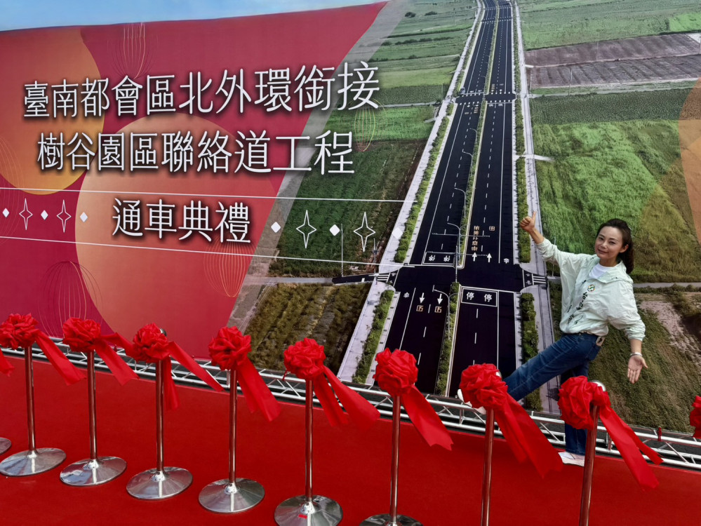 北外環銜接樹谷園區道路完工通車　南科交通路網再升級