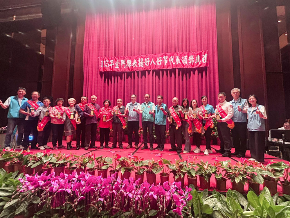 金門縣好人好事表揚 53人傳遞善行獲肯定