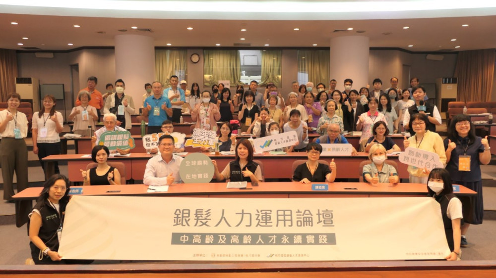友善關懷、職場續航　桃竹苗分署銀髮人力論壇7/2登場即起線上報名