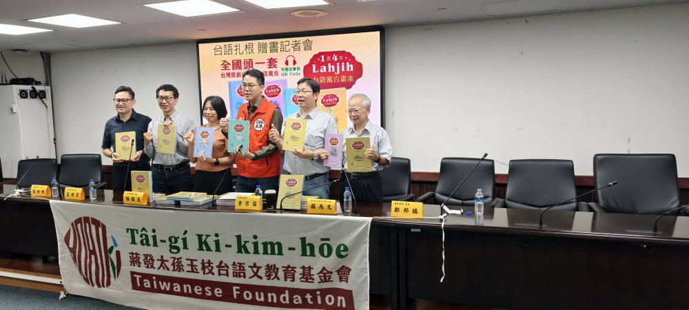 臺南市議員李宗霖攜手發枝基金會、成大捐贈台語繪本 推動母語教育扎根