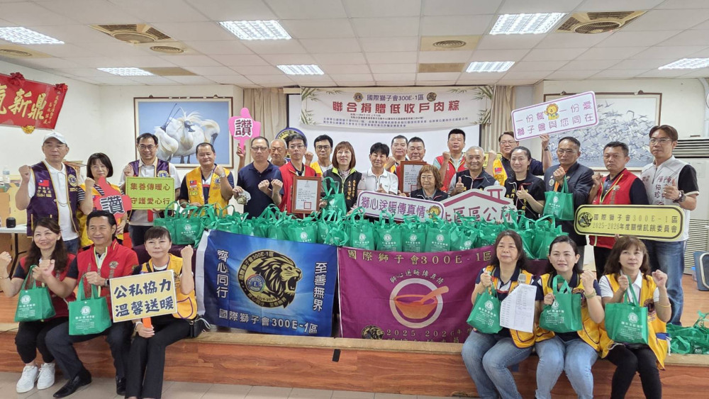 獅子會端午送暖　捐贈1,200顆肉粽關懷北區弱勢家庭