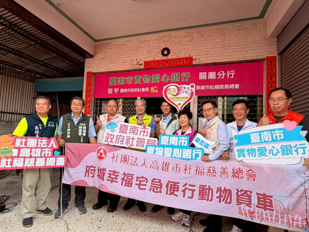 弱勢優先！臺南實物愛心銀行據點全覆盖 點數制守護弱勢民眾尊嚴