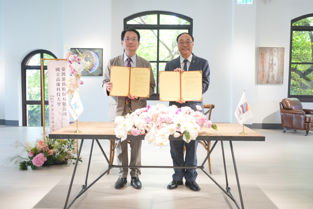 產學巨頭強強聯手！臺灣港務公司與高科大續簽MOU
