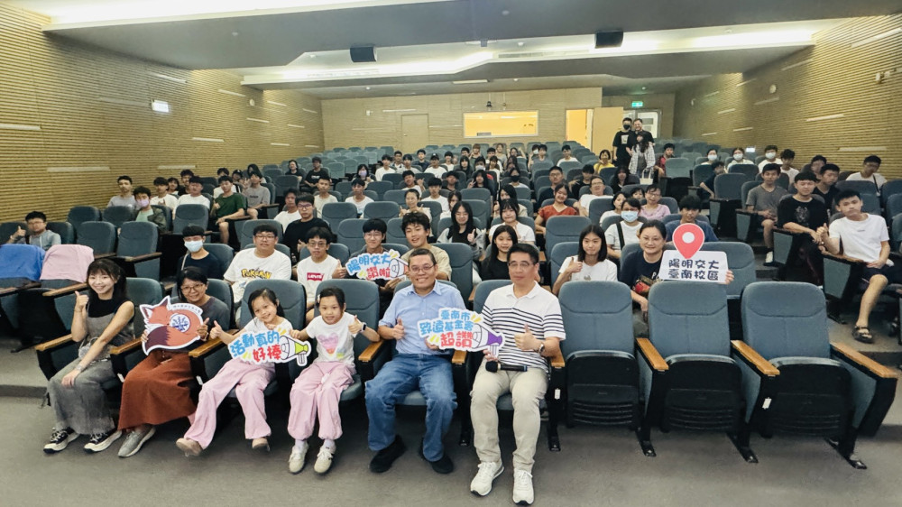 致遠基金會×臺南陽明交大「追光者」科普講座 引領學子看見科技未來