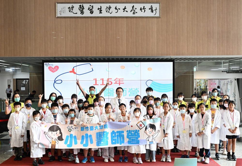 小小醫師體驗營　新竹臺大分院寓教於樂的醫學教育帶領34孩子體驗生命律動